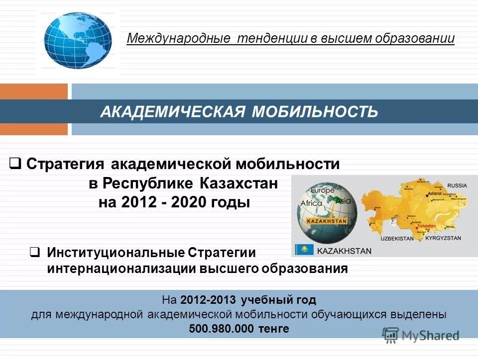 государственные программы - основа развития казахстана. тенденция казахстана. бывший коммерческий директор билайн. тенденция казахстана. статистика казахстан образование.