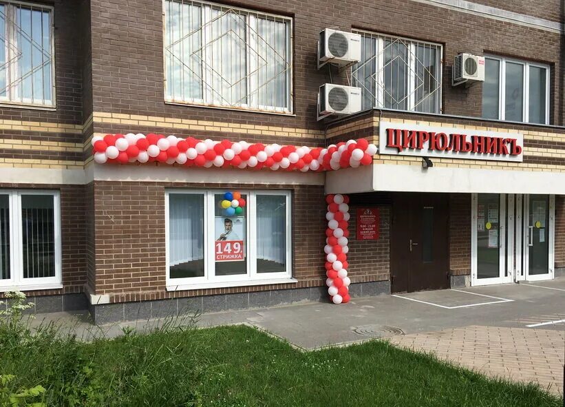 цирюльник бузулук. цирюльник парикмахерская монаховой. цирюльник парикмахерская монаховой. салон красоты коммунарка александры монаховой. цирюльник парикмахерская монаховой.