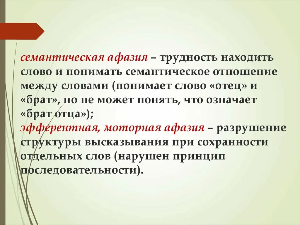 Сложность найти слова. Семантические связи между словами. Семантические отношения между словами. Семантические отношения примеры. Семантические связи между текстами.