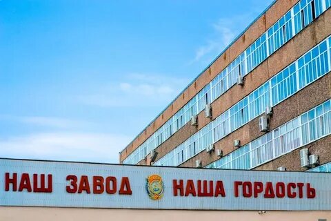 Завода дата
