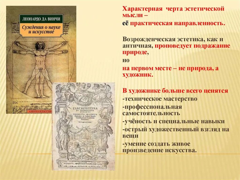 Леонардо да винчи книга. Суждения о науке и искусстве. Суждения о науке и искусстве. Суждения о науке и искусстве книга. Леонардо да винчи 1500 год.