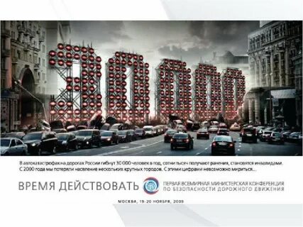 Дорога уважаемая
