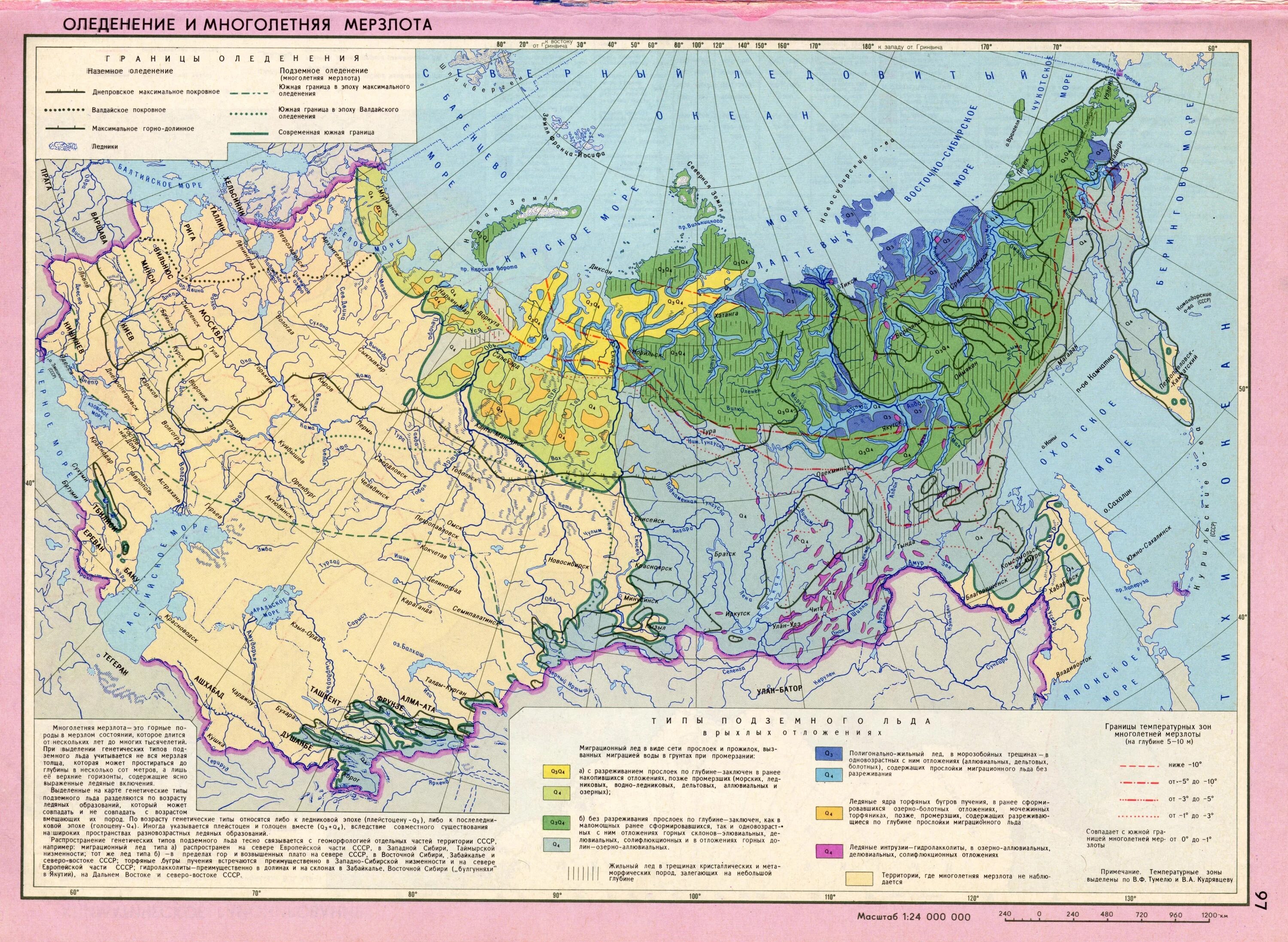 Широко распространенная на территории россии. Карта многолетней мерзлоты СССР. Граница распространения вечной мерзлоты в России на карте. Оледенение и многолетняя мерзлота карта России. Карта распространения многолетней мерзлоты на территории России.