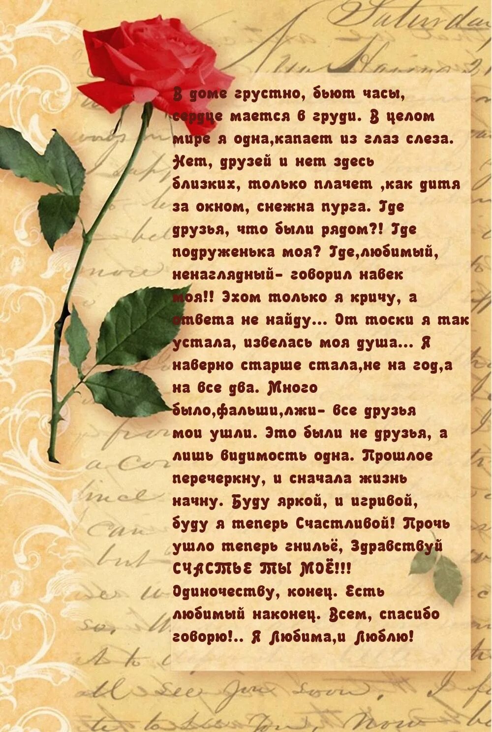 Красивые слова о женщине в прозе короткие