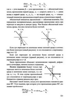 Какое из двух веществ является оптически более
