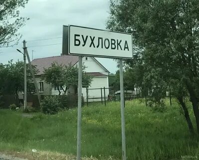Анинск