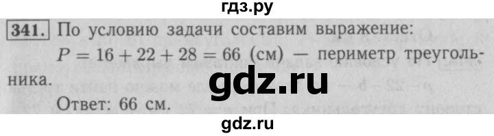 Математика мерзляк шестой класс номер 341. Задача номер 341 по математике шестой класс. Математика 6 класс страница 79 номер 341. Математика 6 класс страница 79 номер 341. Математика 6 класс страница 79 номер 341.