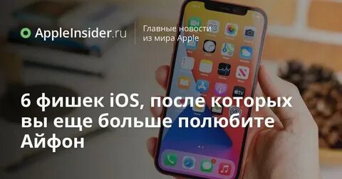 Фишки ios 17.3