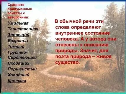 Эпитет к слову погода в повседневной речи