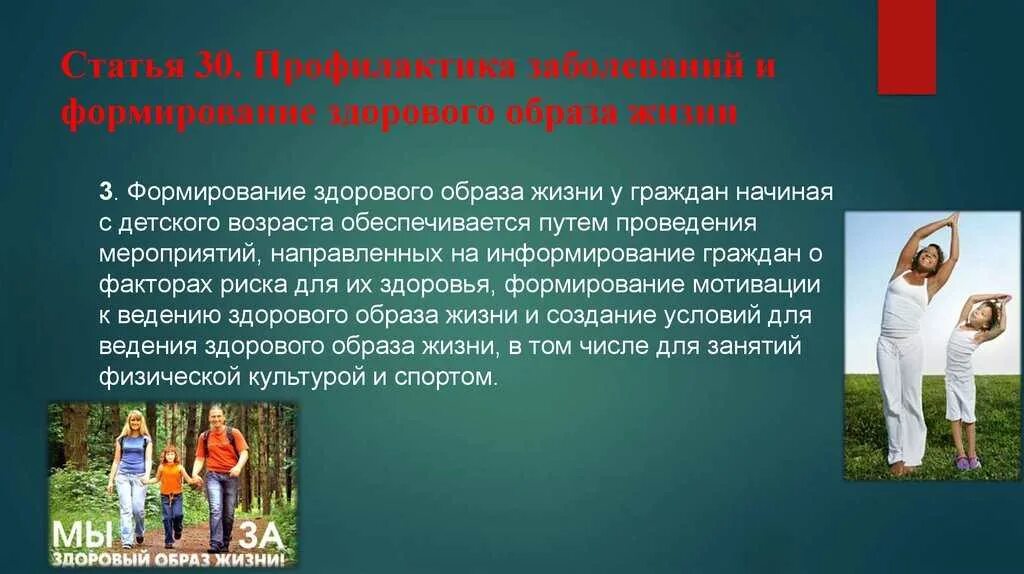 Цель по теме профилактика заболеваний