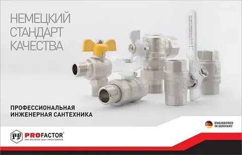 Профактор
