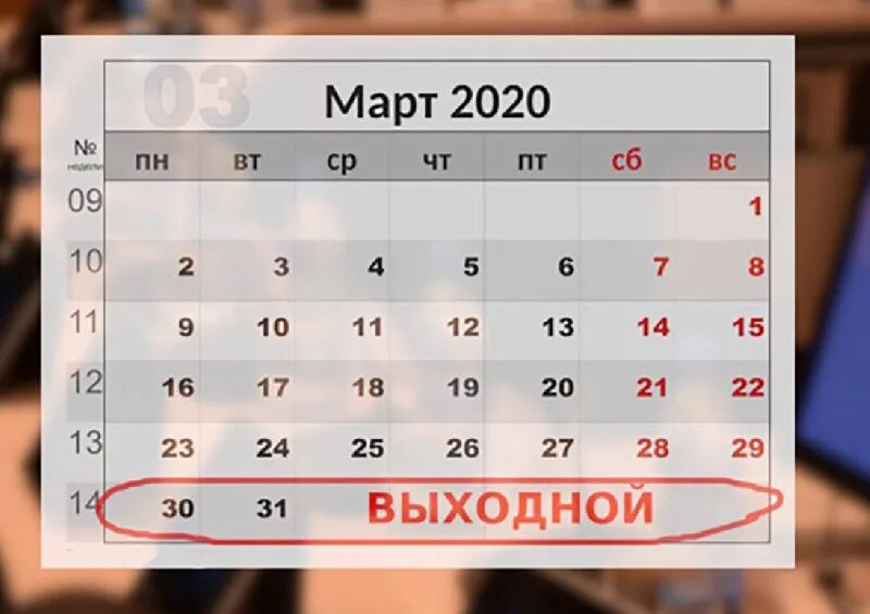 календарь выходных дней 2024. кадендарьпраздников. анекдот про субботу. выходные и праздничные дни в 2024 году в россии. календарь выходных.