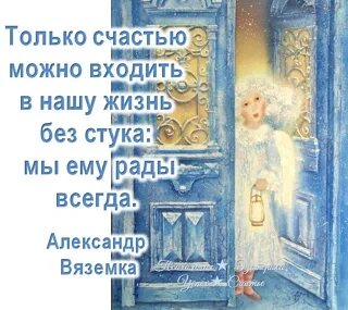 Дом без стука