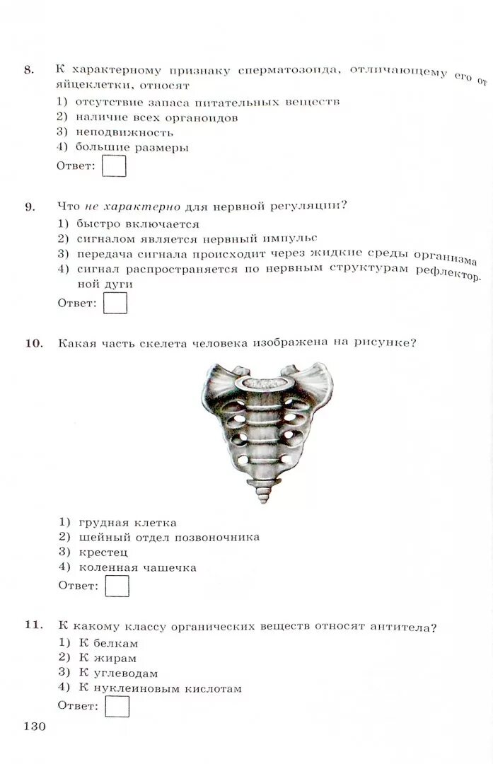 Тест по биологии класс огэ. ОГЭ по биологии задания. Тесты ОГЭ биология. Задания по биологии 9 класс. ОГЭ по биологии 2022 задания.