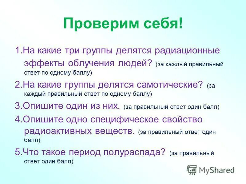 на какие три группы делились саки