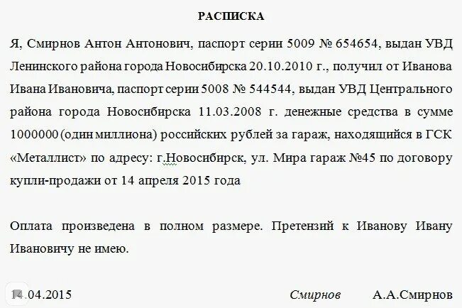 Расписка обязуюсь выплатить сумму. Как составить расписку о передаче денег. как правильно писать расписку о передаче денег образец. расписка о передачи денежных средств расписка. написать расписку о получении денег образец от руки как правильно.