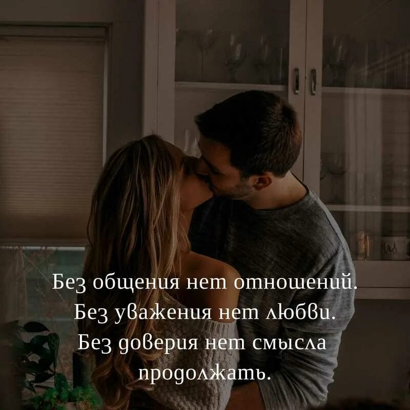 Что будет без общения