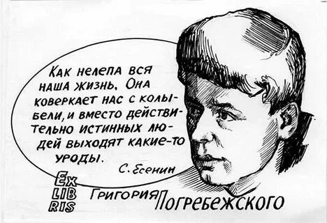 Как понять нелепые