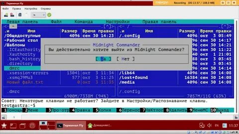 Терминал fly