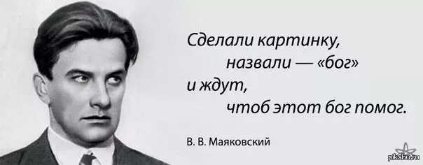 И богу была названа
