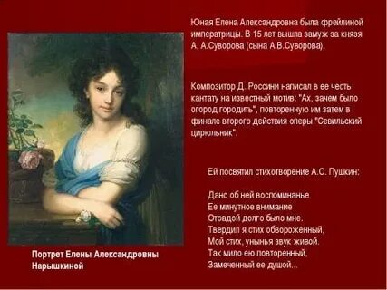 Обратитесь к портрету