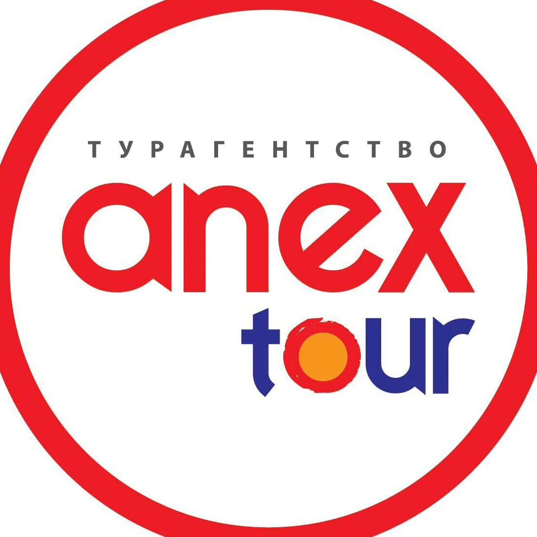 Сайт анекс ростов. Анекс туроператор. Anex логотип. Анекс тур туроператор логотип. Анекс тур логотип на прозрачном.