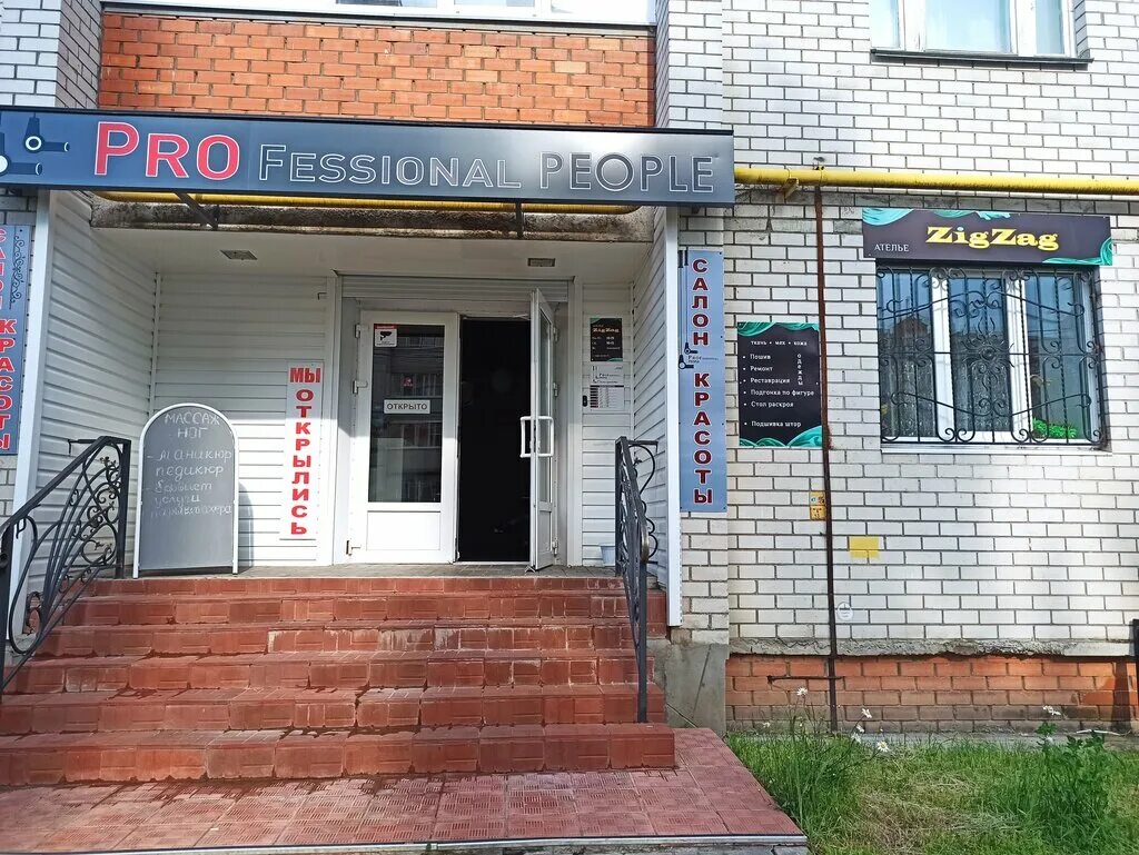 переверткина 1/6 воронеж. ателье березка воронеж. ближайшее ателье. ст ленинградская ул украинская 55а. ремонт одежды рядом со мной воронеж.