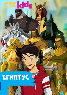 Египтус фф