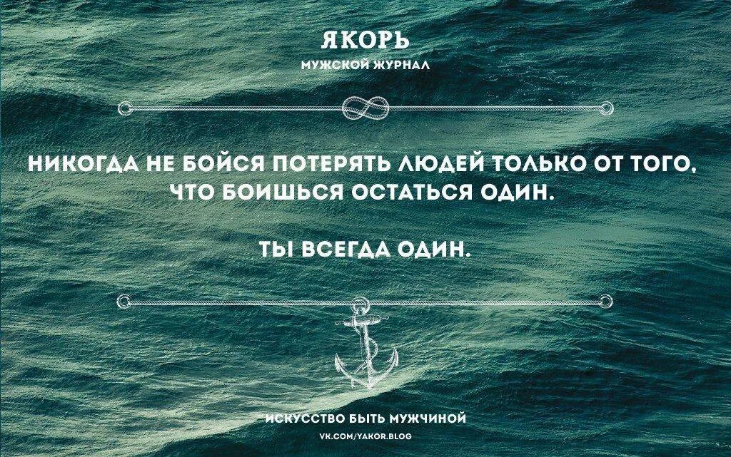 Находясь в пути всегда вспоминается дом исправить. Если ты один цитаты. Бояться потерять человека цитаты. Потерять человека цитаты. Одна цитаты.