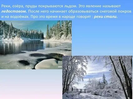Почему реки и озера нагреваются