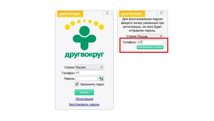 Установить приложение друг. Друг вокруг. номер телефона друг вокруг. друг вокруг моя страница войти на страницу. пароли для друг вокруг.