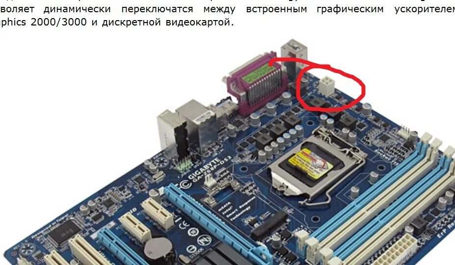 Что делать если встроенная видеокарта. Что делать если встроенная видеокарта