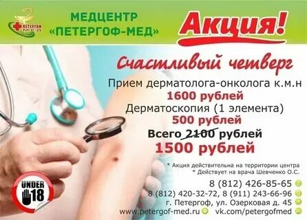 Что смотрит дерматолог. Врач дерматовенеролог. Дерматолог. Консультация дерматолога москва. Платный ли дерматолог.