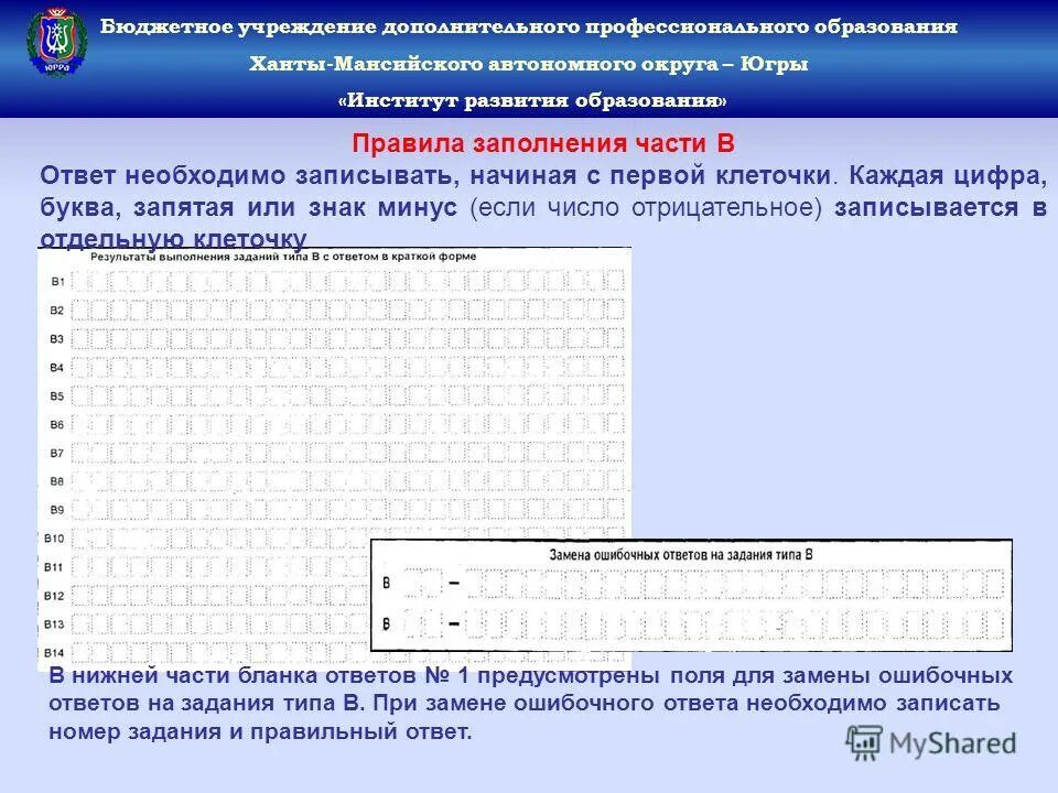 Порядок заполнения 14 формы. Бланк на 300 ответов. Бланка ответов по информатике. Кнд 1155127 в 1с 8. Порядок заполнения бланка информация.