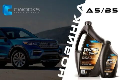Cworks oil