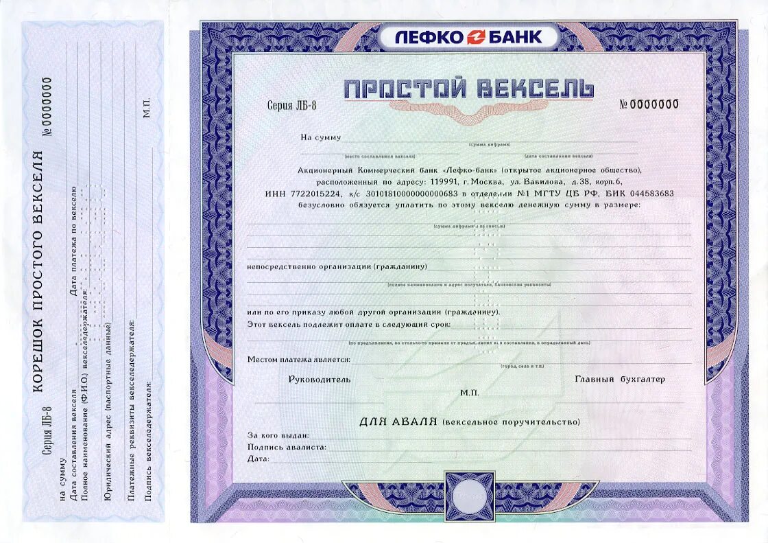 Простое складское свидетельство образец. Залоговое свидетельство. Залоговое свидетельство склада. Простое и двойное складское свидетельство. Перечислите элементы двойного складского свидетельства.