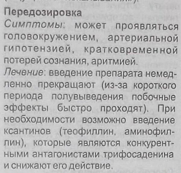 Атф уколы отзывы врачей. Уколы АТФ внутримышечно показания к применению. АТФ уколы инструкция по применению внутримышечно. АТФ лекарство инструкция. Натрия аденозинтрифосфат уколы внутримышечно.