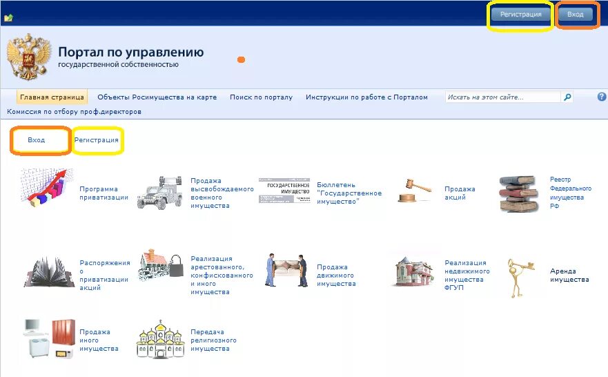 Росимущество старый. Старый портал Росимущество. Новый сайт межведомственного портала. Межведомственный портал Росимущества. МВ портал Росимущества вход в личный кабинет.
