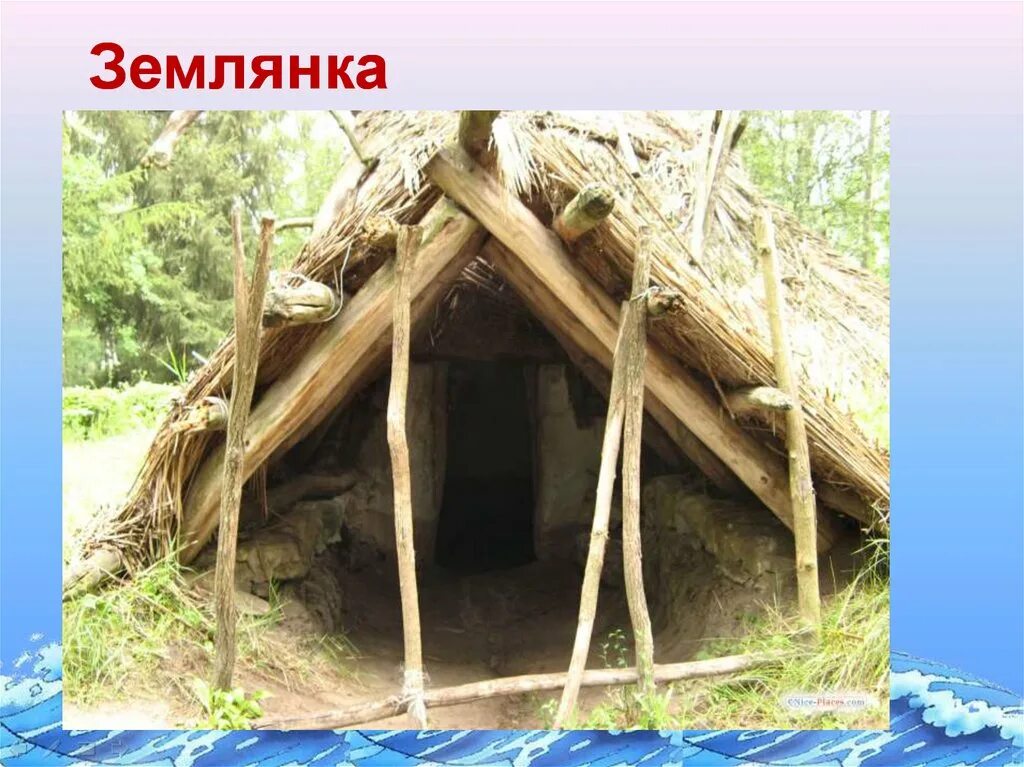 Землянка словарь. Проект землянки. Землянки юнг соловецкие острова. Землянка это жилище. Землянка это жилище.