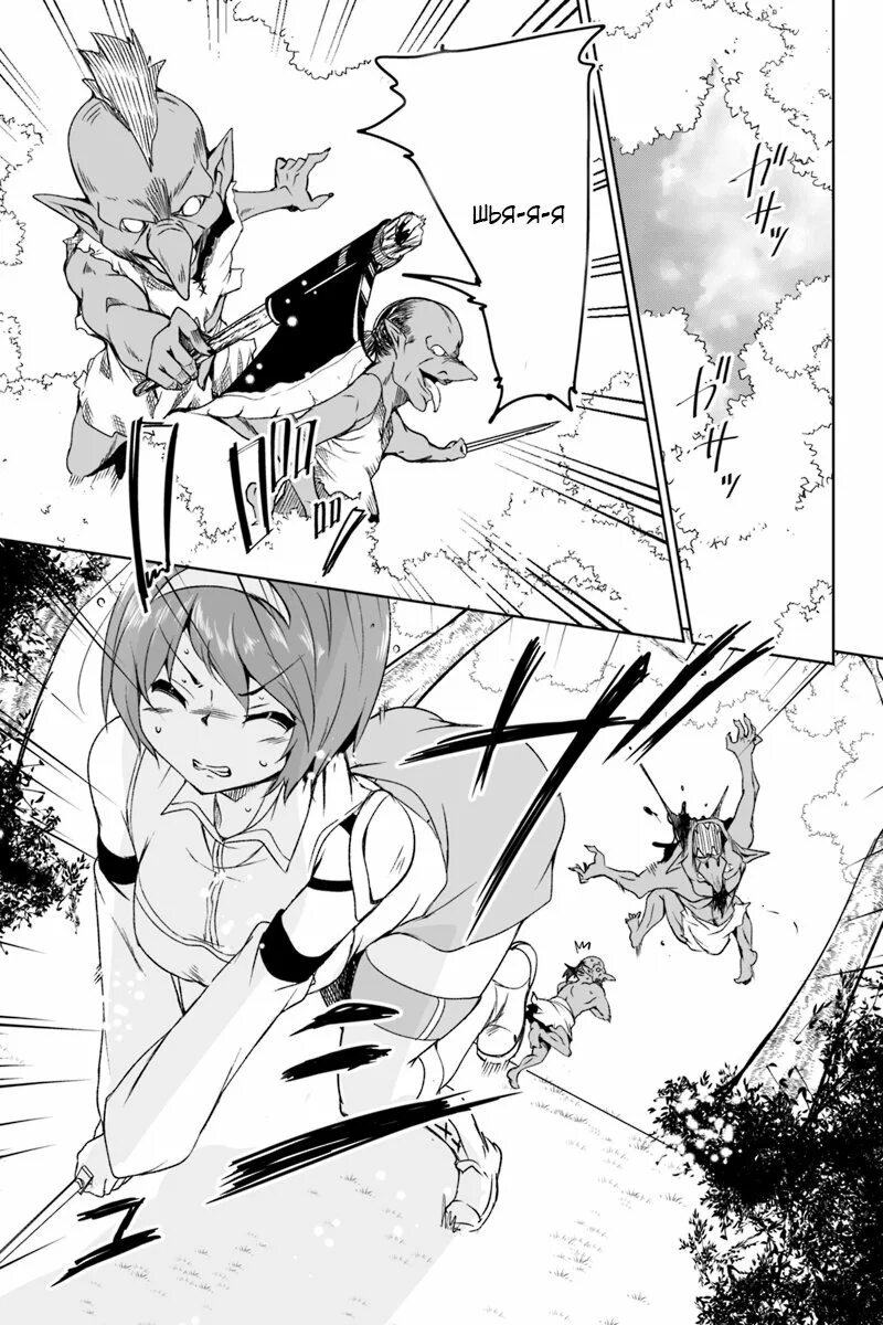 Я получил предмет мифического класса 21. Hero return манга. Читать мангу возвращение героя. Kaette kita moto yuusha. Читать мангу возвращение героя.