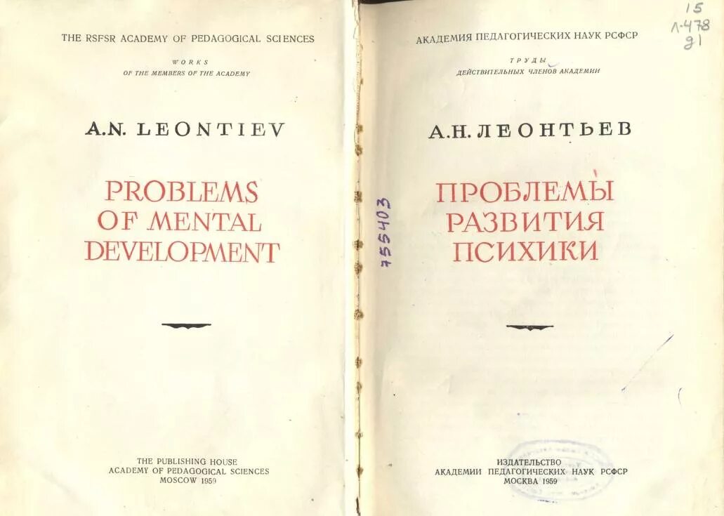 фельдштейн д. проблемы развития психики. эльконин психология развития. книга возрастная психология и. книги развитие психики.
