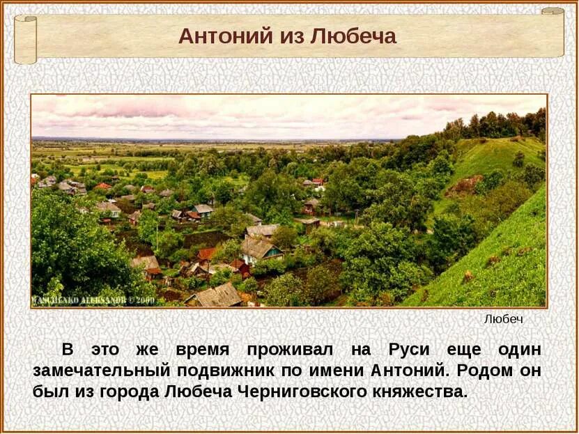 Любеч находился. Печенеги на карте древней руси. Любеч на карте древней руси. Где любечский съезд князей на карте. Карта смоленское княжество полоцкое княжество.