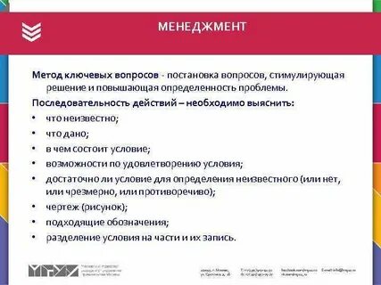 Ключевой метод