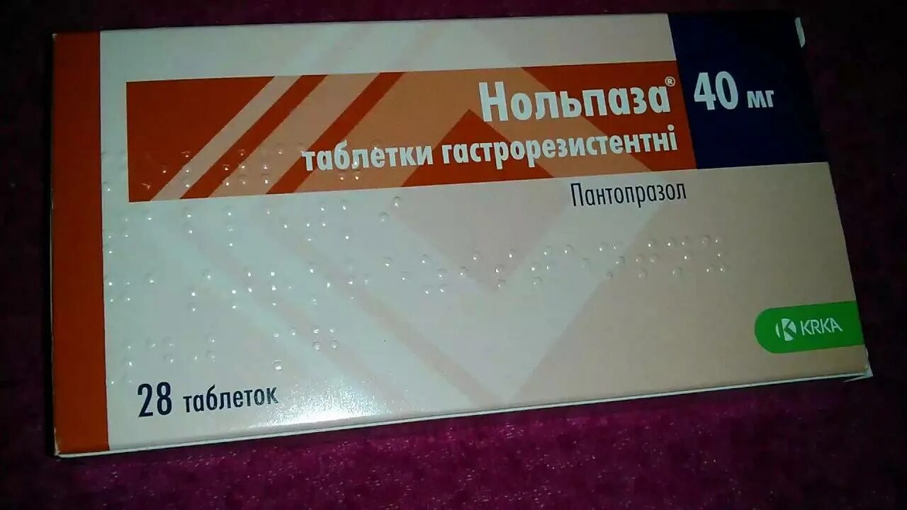 Как принимать нольпазу таблетки. Нольпаза 80 мг. Нольпаза ТБ 40мг n28. Нольпаза 40 мг. Нольпаза капсулы.