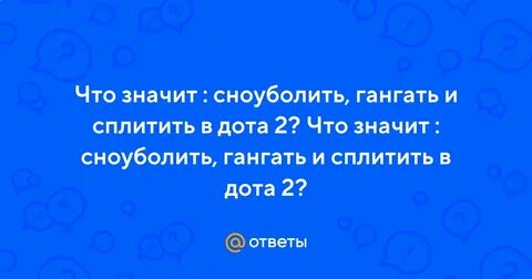 Ns что значит