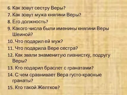 Сестра веры гранатовый