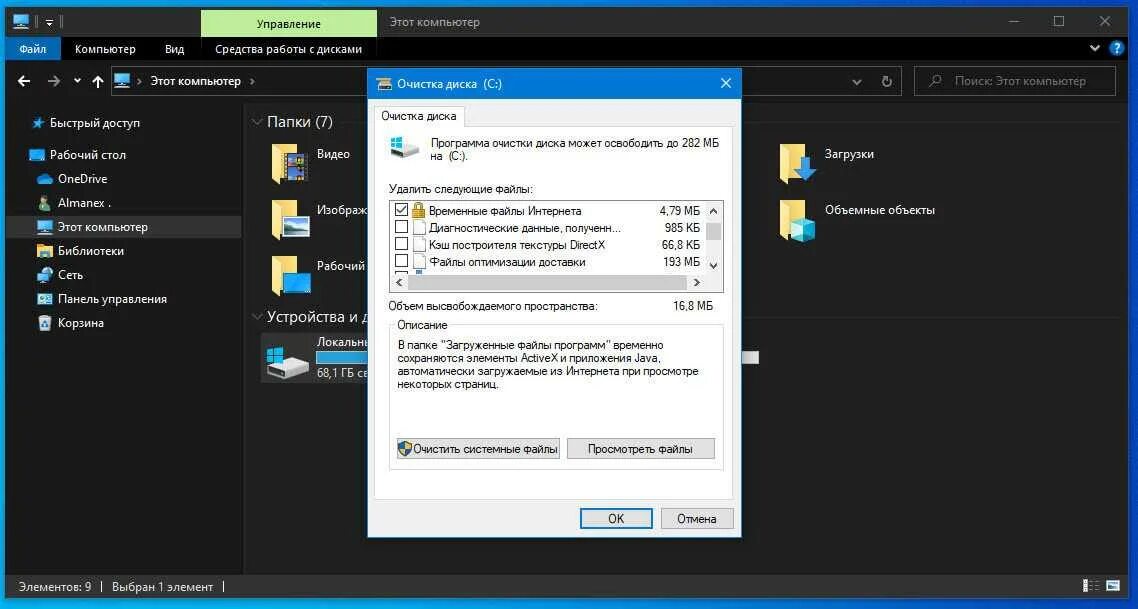 Очистить кэш windows. Файлы кэша на компьютере. папка кэш на компьютере. очистка кэша на пк. очистить кэш виндовс 10.