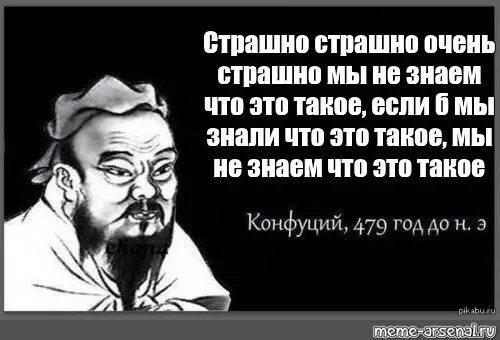 Страшно очень страшно мы не знаем. Страшно очень страшно мы не знаем что это такое. нсли бы мв знали что эта такое. если бы мы знали что это такое но мы не знаем что это такое. если бы мы знали.