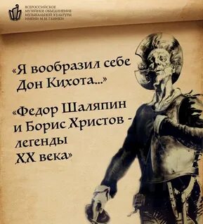 Легенда христов