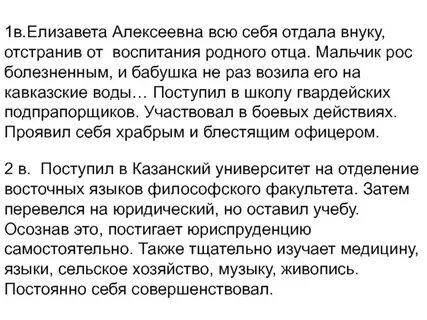 Отдали внуков